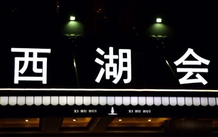 淄博淄博会KTV荤场消费