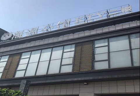 淄博海逸公馆KTV消费价格