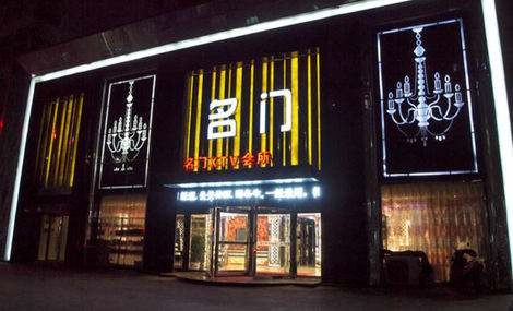 淄博名门娱乐KTV消费价格点评