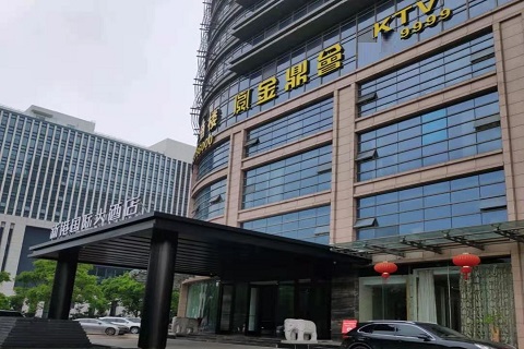 淄博金鼎会KTV消费价格