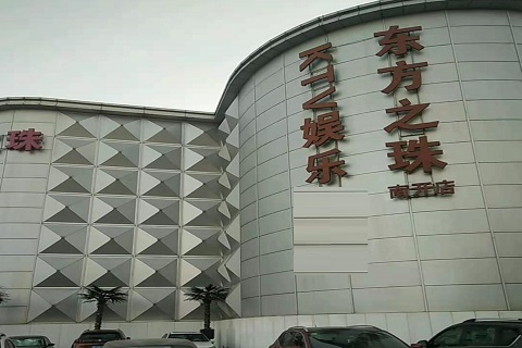 淄博东方之珠KTV消费