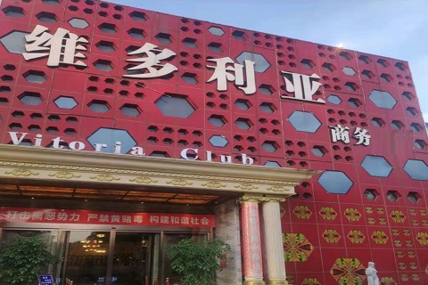 淄博维多利亚KTV消费价格点评