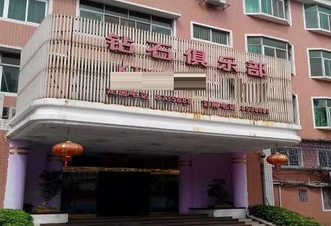 淄博钻石华庭KTV消费价格