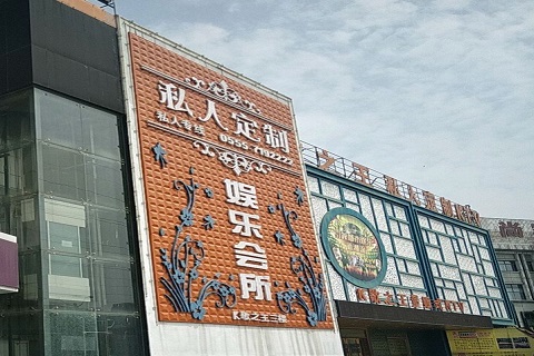 淄博私人订制KTV消费价格