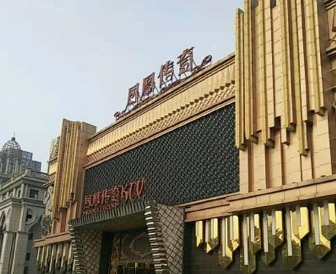 淄博凤凰传奇KTV消费价格