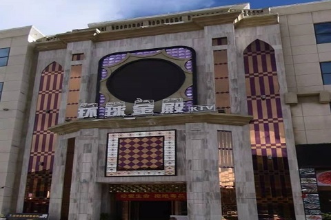 淄博环球金殿KTV消费价格点评