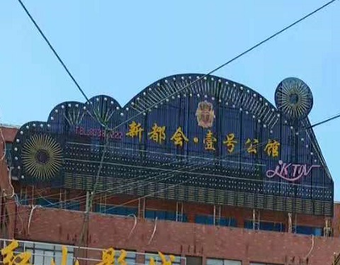 淄博新都会KTV消费价格