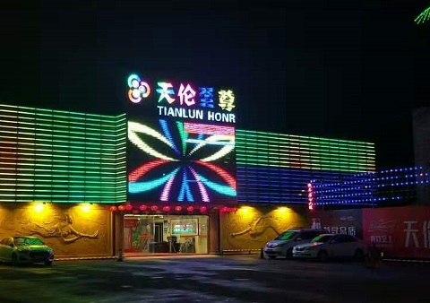 淄博天伦国际KTV消费价格